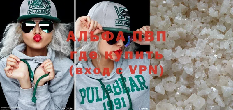 где найти   мега   Alpha-PVP VHQ  Урюпинск 