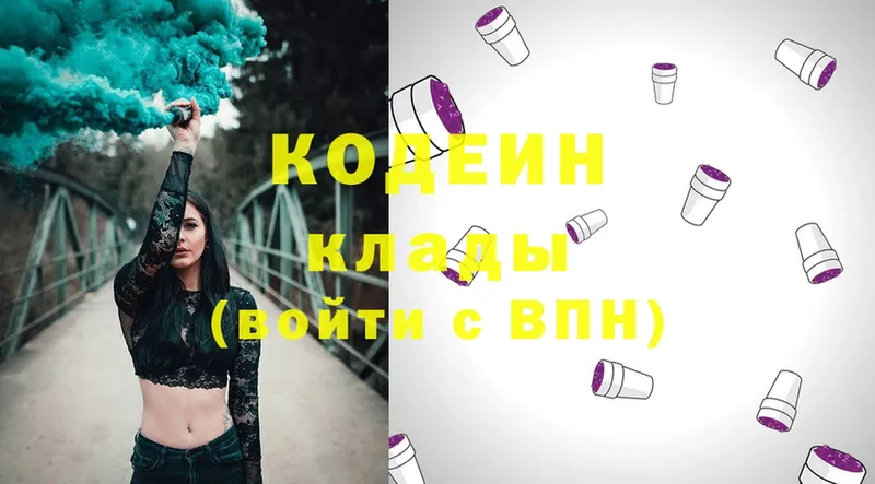 Кодеин Purple Drank  купить   даркнет клад  Урюпинск  блэк спрут ССЫЛКА 