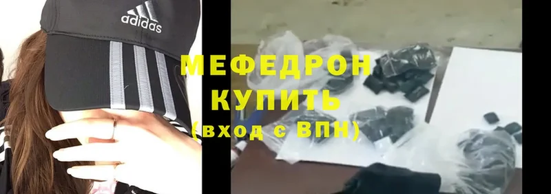 МЕГА рабочий сайт  Урюпинск  Меф мяу мяу 