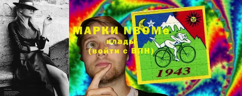 Марки NBOMe 1,8мг  blacksprut ONION  Урюпинск 